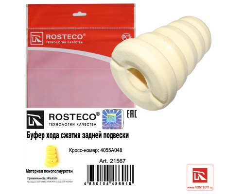 21567 Rosteco Отбойник переднего амортизатора