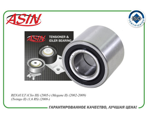 ASIN.HD20V058 ASIN Подшипник задней ступицы