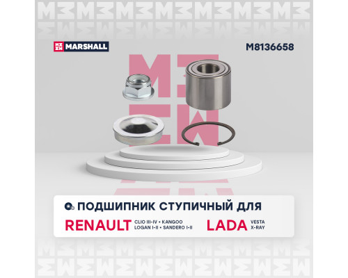 M8136658 Marshall Подшипник ступицы (к-кт)