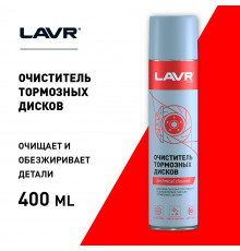 LN1495 LAVR Очиститель тормозов