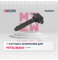 MGN1573 Marshall Катушка зажигания для Mitsubishi Outlander (GF) 2012>