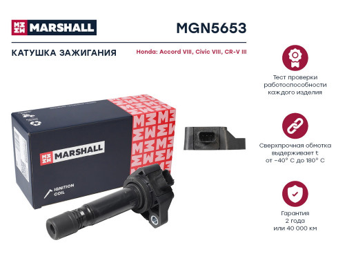 MGN5653 Marshall Катушка зажигания