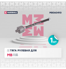 M8060410 Marshall Тяга рулевая