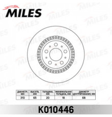 K010446 Miles Диск тормозной задний