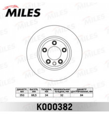 K000382 Miles Диск тормозной передний вентилируемый правый