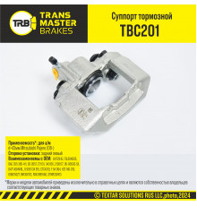 TBC201 Transmaster Суппорт тормозной задний левый