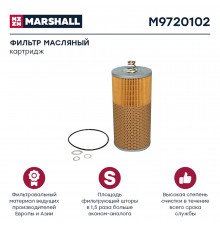 M9720102 Marshall Фильтр масляный