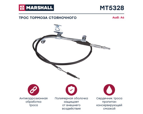 MT5328 Marshall Трос стояночного тормоза левый для Audi A6 [C5] 1997-2004