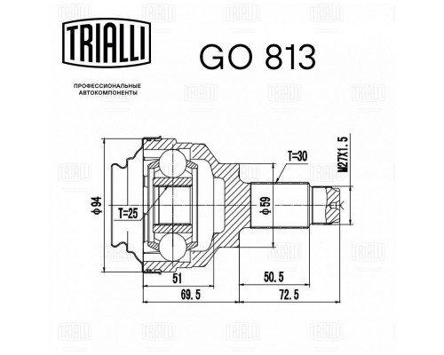 GO813 Trialli ШРУС наружный задний для BMW 5-serie E39 1995-2003