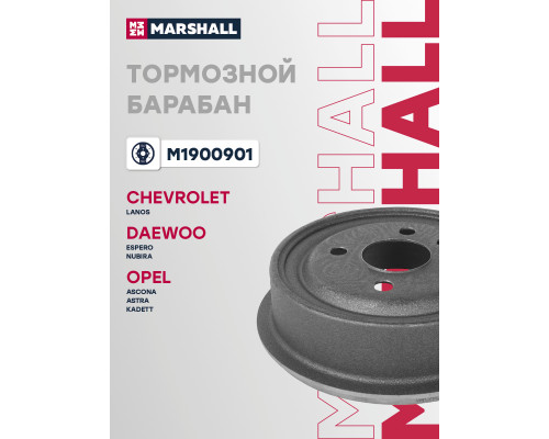 Барабан тормозной задний CHEVROLET LANOS 02-; DAEWOO NEXIA 94-; OPEL ASTRA 91-