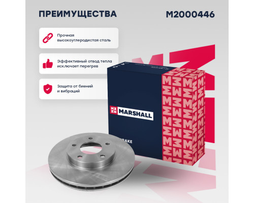 Тормозной диск передн. Nissan Primera III (P12) 02- / X-Trail I, II 01- / Almera Tino 00- (M2000446)