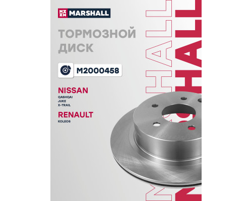 Диск тормозной задний NISSAN JUKE 10-, PRIMERA 01-, QASHQAI 06-, X-TRAIL 00-