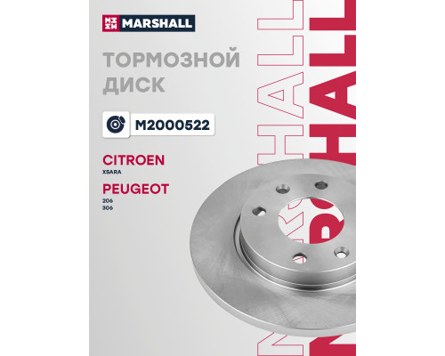 Диск тормозной передний PEUGEOT 206 98-, 306 93-; CITROEN XSARA 97-