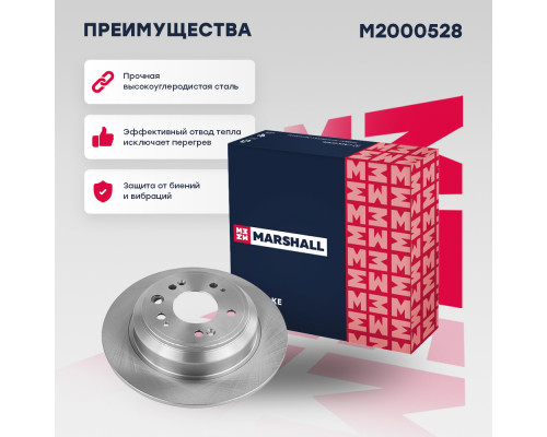 Тормозной диск задн. Honda Accord VIII, IX 08- (M2000528) Тормозной диск задн. Honda Accord VIII, IX 08- (M2000528)