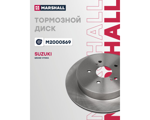 Диск тормозной задний SUZUKI GRAND VITARA 05-