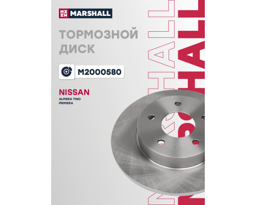 Диск тормозной задний NISSAN ALMERA TINO 00-, PRIMERA 95-