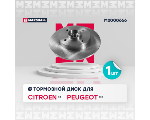 Тормозной диск задн. (с подшип. и кольц. ABS) Citroen C4 II 09-; Peugeot 308 I 07- (M2000666) Тормозной диск задн. (с подшип. и кольц. ABS) Citroen C4 II 09-; Peugeot 308 I 07- (M2000666)