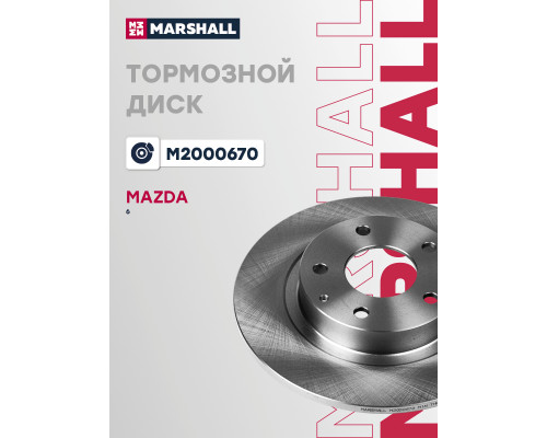 Диск тормозной задний MAZDA 6 12-