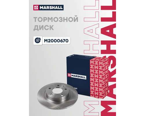 Диск тормозной задний MAZDA 6 12-