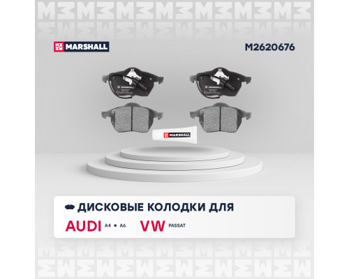 Торм. колодки дисковые передн. Audi A4 (B5-B7) 95- / A6 (C4-C6) 95-; VW Passat (B5, B6) 96- (M2620676) Торм. колодки дисковые передн. Audi A4 (B5-B7) 95- / A6 (C4-C6) 95-; VW Passat (B5, B6) 96- (M2620676)