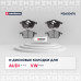 Торм. колодки дисковые передн. Audi A4 (B5-B7) 95- / A6 (C4-C6) 95-; VW Passat (B5, B6) 96- (M2620676)