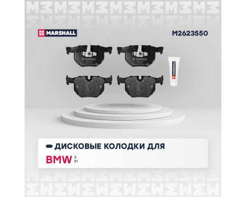 Торм. колодки дисковые задн. BMW 3 (E90-E93) 05- / X1 (E84) 09- (M2623550)