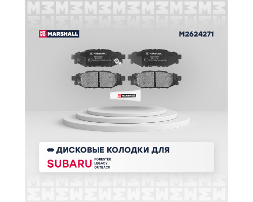Торм. колодки дисковые задн. Subaru Forester III 08- / Legacy V 09- / Outback IV 13- / WRX 13- (M2624271) Торм. колодки дисковые задн. Subaru Forester III 08- / Legacy V 09- / Outback IV 13- / WRX 13- (M2624271)