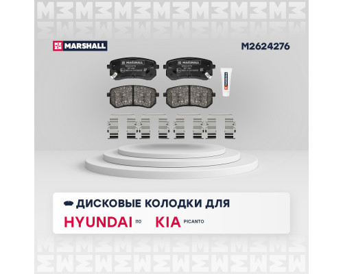 Торм. колодки дисковые задн. Hyundai i10 I 08-; Kia Picanto I, II 04- (M2624276) Торм. колодки дисковые задн. Hyundai i10 I 08-; Kia Picanto I, II 04- (M2624276)