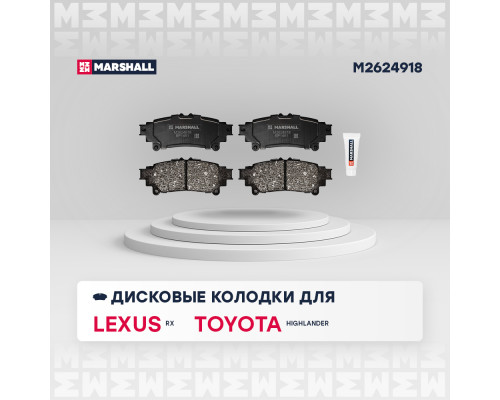Торм. колодки дисковые задн. Lexus RX III 08-; Toyota Highlander III 14- (M2624918) Торм. колодки дисковые задн. Lexus RX III 08-; Toyota Highlander III 14- (M2624918)