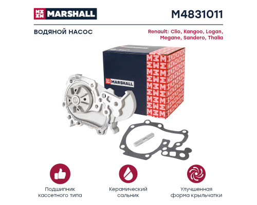 Водяной насос (помпа) RENAULT LOGAN 04-, MEGANE 95-, SANDERO 07-, SYMBOL 99-