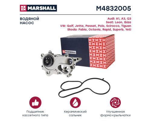 Водяной насос (помпа) SKODA OCTAVIA 13-; VOLKSWAGEN PASSAT 14-, POLO 09-, TIGUAN 07-