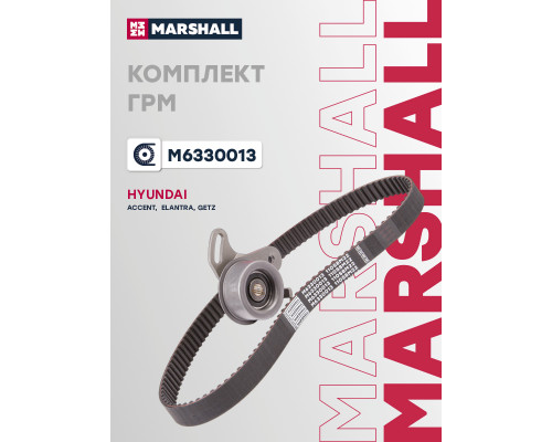 Комплект ГРМ HYUNDAI ACCENT 99-, ELANTRA 95-, GETZ 02-
