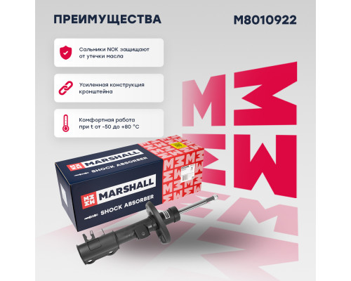 Амортизатор подвески правый передний CHEVROLET AVEO 11-