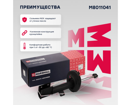 Амортизатор подвески левый передний PEUGEOT 308 07-