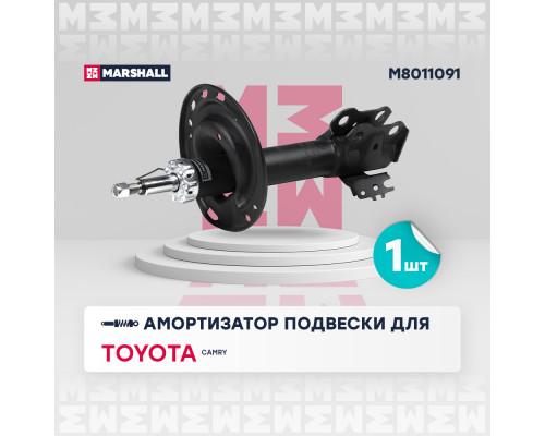 Амортизатор газ. передн. лев. Toyota Camry (V50) 11- (M8011091) Амортизатор газ. передн. лев. Toyota Camry (V50) 11- (M8011091)