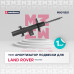 Амортизатор газ. задн. лев. Land Rover Freelander II 06- (M8011251)