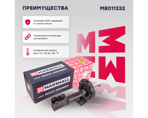 Амортизатор подвески правый передний MERCEDES-BENZ A-CLASS 12-, B-CLASS 11-, CLA 13-