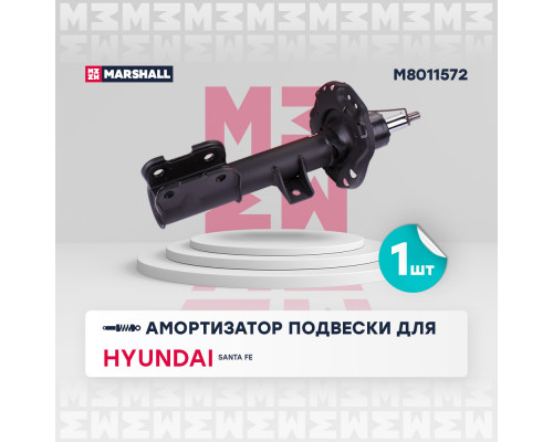 Амортизатор газ. передн. прав. Hyundai Santa Fe IV 18- (M8011572) Амортизатор газ. передн. прав. Hyundai Santa Fe IV 18- (M8011572)