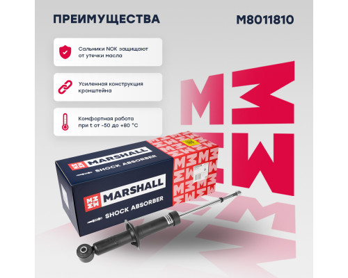 Амортизатор газ. задн. Mitsubishi Outlander II, III 05- (M8011810)
