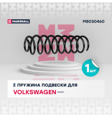 Пружина подвески задн. VW Passat III 88- (M8030460)