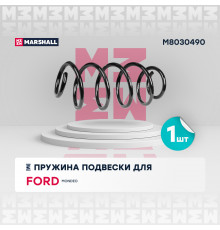 Пружина подвески передн. Ford Mondeo 00- (2.0 TDCi, 2.2 TDCi) (M8030490)