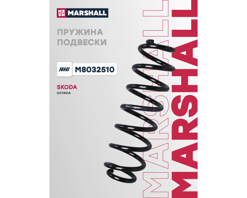 Пружина подвески задняя SKODA OCTAVIA 04-, YETI 09-; VOLKSWAGEN GOLF 03-, JETTA 10-