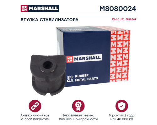 Втулка стабилизатора задняя RENAULT DUSTER 10-, KAPTUR 16-; NISSAN TERRANO 14-