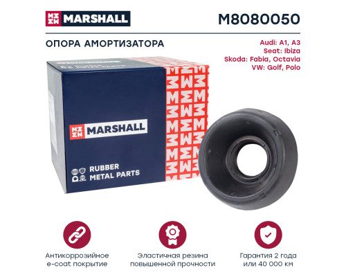 Опора амортизатора передняя SKODA FABIA 07-, OCTAVIA 96-; VOLKSWAGEN GOLF 97-, POLO 09-