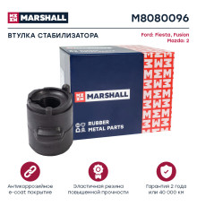Втулка стабилизатора задняя FORD FIESTA 02-, FUSION 02-; MAZDA 2 03-