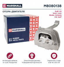 Опора двигателя VAG: A3 12-, Leon 13-, Octavia 13-, Golf 12- (M8080138)