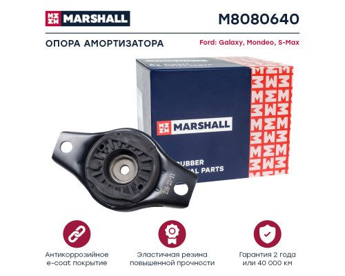 Опора амортизатора задняя FORD GALAXY 06-, MONDEO 06-, S-MAX 06-; VOLVO XC60 08-