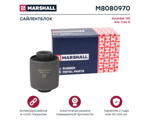 Сайлентблок задний KIA CEED 12-; HYUNDAI I30 11-