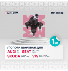 Опора шаровая прав. Skoda Octavia (1Z) 04-/VW Golf V-VI 03- (M8100032)