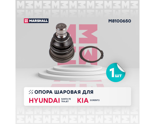Шаровая опора перед. лев./прав. HYUNDAI SANTA FE I-II 00-; HYUNDAI TRAJET 00-; KIA SORENTO II 09- (M8100650)